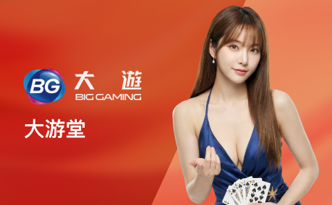 大游堂 (BG)