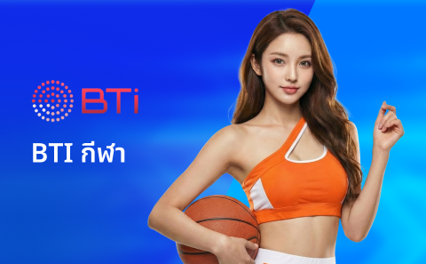 BTI กีฬา