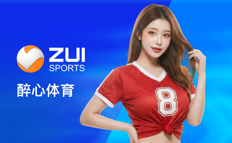 醉心体育
