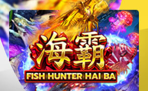 ฟิชฮันเตอร์ ไฮบาร์