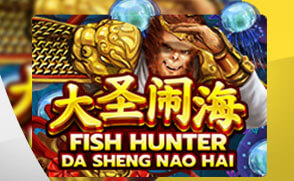 ฟิชฮันติ้ง : ดาเฉงเนาว์ไฮ