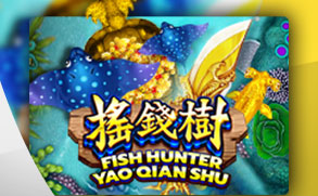 ฟิชฮันติ้ง : โยวเกียนชูว