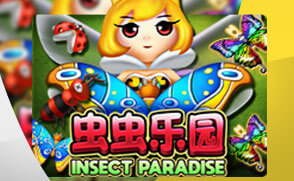 อินแซ็คพาราไดซ์