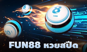 Fun88 หวยสปีด