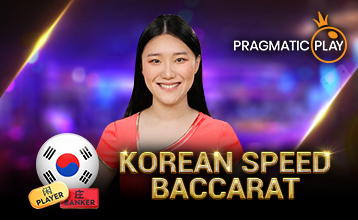 สปีดบาคาร่า ภาษาเกาหลี