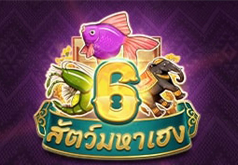 Fun88 คาสิโนออนไลน์ชั้นนำ ปลอดภัย เชื่อถือได้สูงสุดในเอเชีย