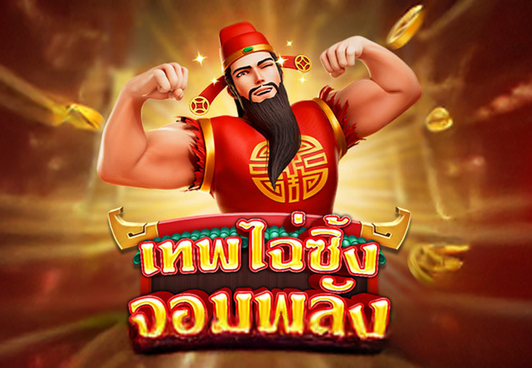 Fun88 คาสิโนออนไลน์ชั้นนำ ปลอดภัย เชื่อถือได้สูงสุดในเอเชีย