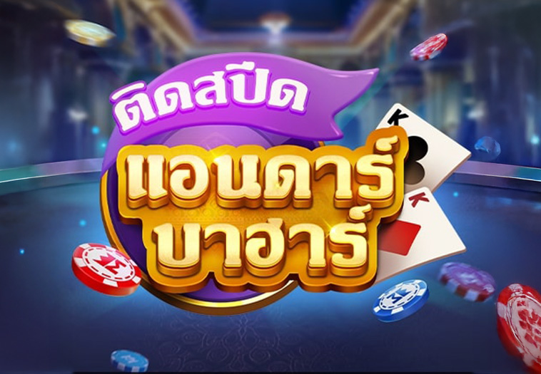 Fun88 คาสิโนออนไลน์ชั้นนำ ปลอดภัย เชื่อถือได้สูงสุดในเอเชีย