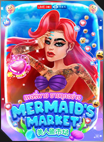 เพอรี่พาย ขายทุกอย่าง Mermaid's Market