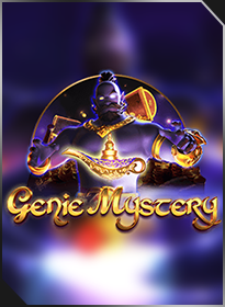 ปริศนาจีนี่ Genie Mystery