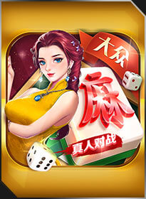 大众麻将 Bole International Mahjong
