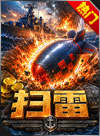 扫雷 Mines