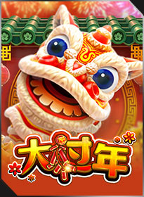 大过年 CHINESE NEW YEAR