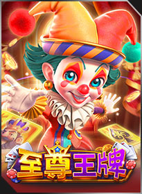 至尊王牌 Poker Win