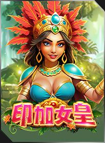 印加女皇 Queen Of Inca