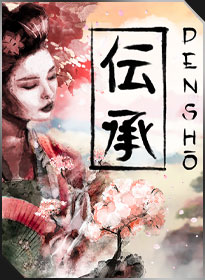 伝承 Densho