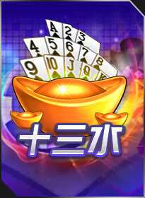 十三水 Chinese Poker