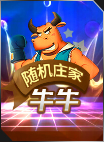 随机庄家牛牛 Random Banker Bull Bull