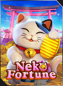 เนโกะ ฟอร์จูน Neko Fortune