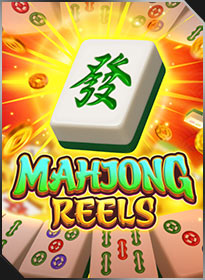มาจอง รีล Mahjong Reels