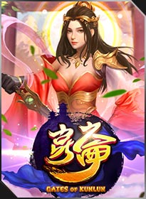 คุนลุ้น Gates of Kunlun