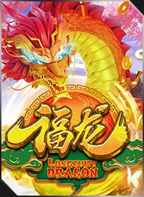 มังกรอายุยืน Longevity dragon