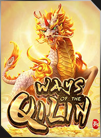 เวย์ออฟเดอะชีหลิน Ways of the Qilin
