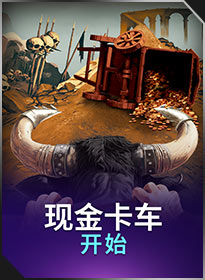 现金卡车开始 Cash Truck Begins