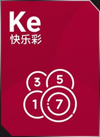 快乐彩 Keno